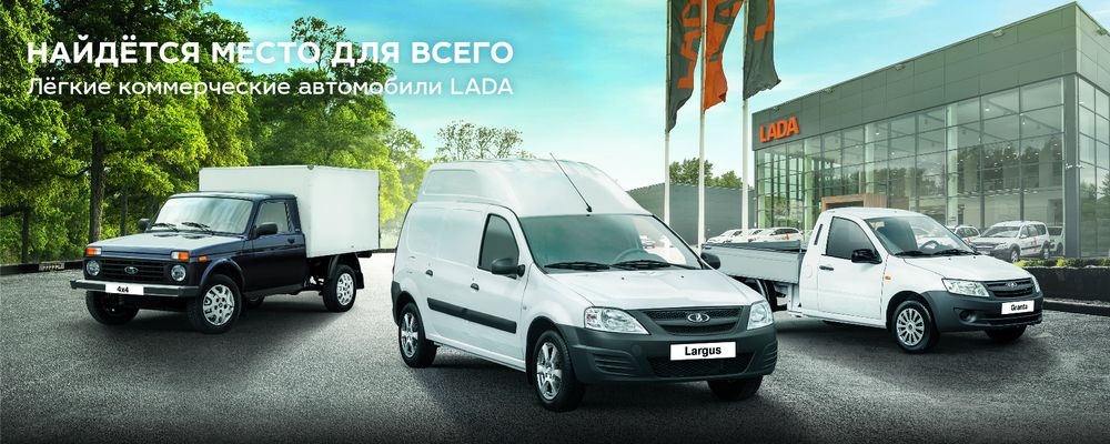 Коммерческий транспорт к Вашим услугам! Автомобили марки ВИС в автосалоне ''Тюмень-АВТОВАЗ''!