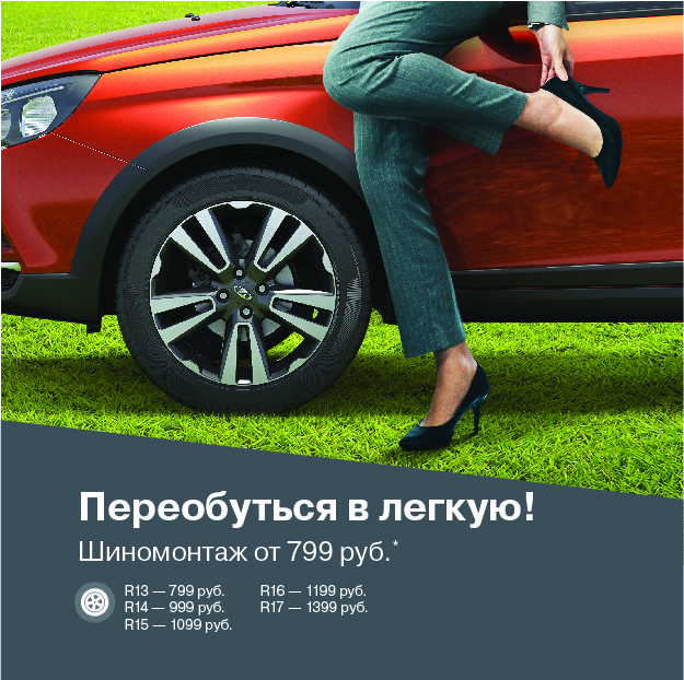 В новый год на новой LADA с максимальной выгодой от Тюмень-АВТОВАЗ!
