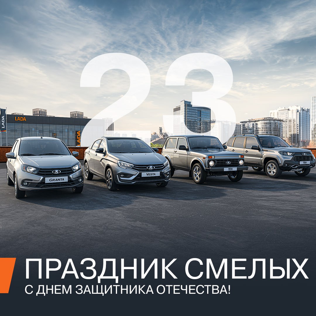 Как прошел LADA Service DAY? Рассказываем! - Тюмень-АВТОВАЗ - дилер LADA в  г. Тюмень