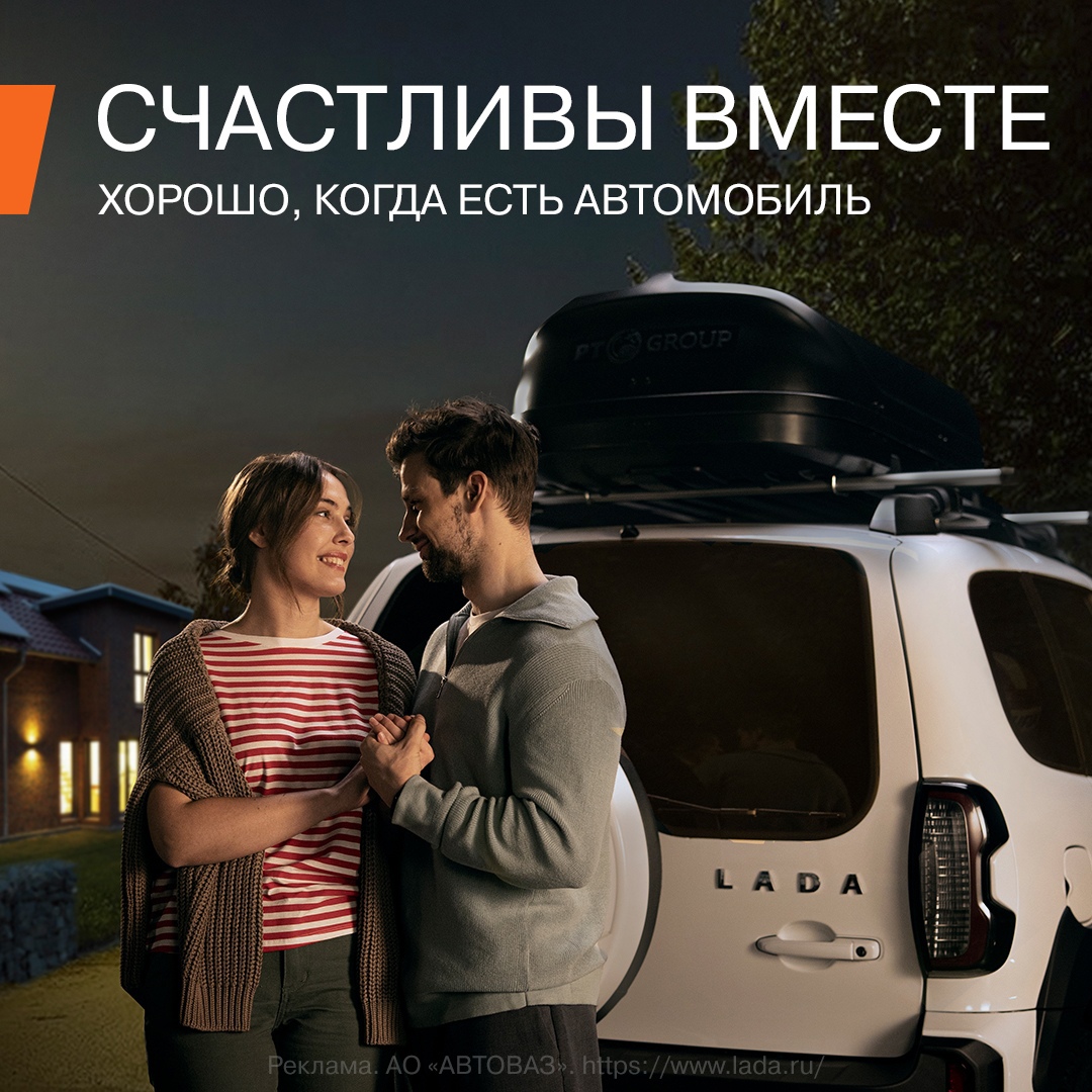 С Днём Автомобилиста - Тюмень-АВТОВАЗ - дилер LADA в г. Тюмень