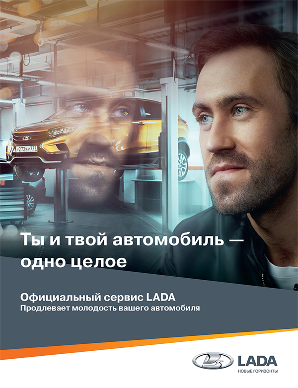 ТЫ И ТВОЙ АВТОМОБИЛЬ - ОДНО ЦЕЛОЕ!