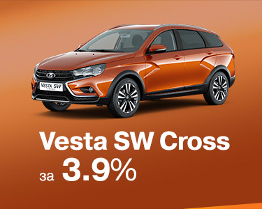 LADA Vesta SW Cross за 3.9%