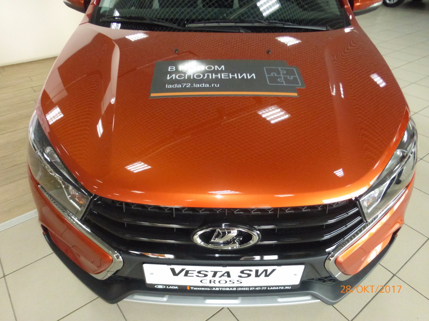 ВСТРЕЧАЙТЕ!!! СТАРТ ПРОДАЖ новинки LADA VESTA SW CROSS ! С 25 октября 2017 года только в Тюмень-АВТОВАЗ, на Чекистов,31