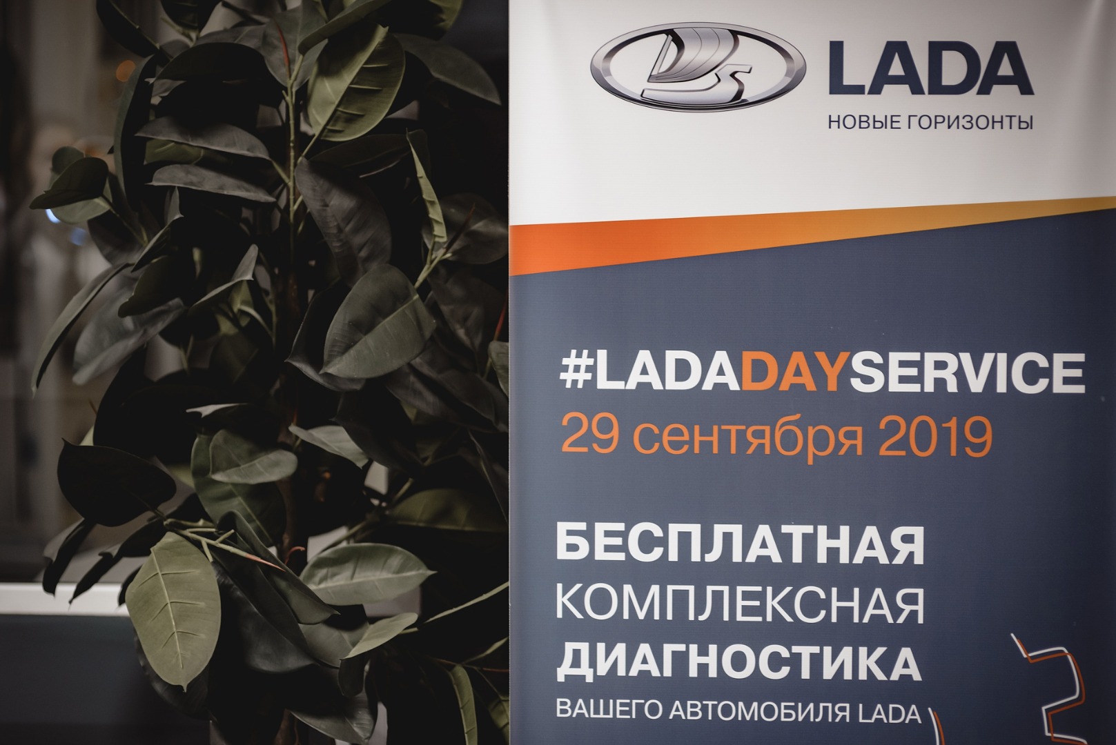 #LADADAYSERVICE ВНОВЬ В ''ТЮМЕНЬ-АВТОВАЗ'' - КАК ЭТО БЫЛО