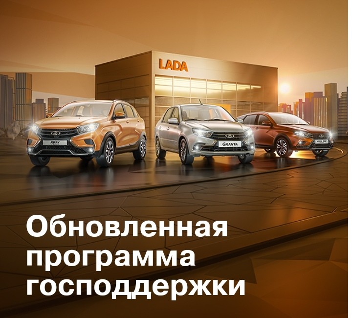 РАСШИРЕННЫЕ УСЛОВИЯ ПРОГРАММЫ ГОСУДАРСТВЕННОЙ ПОДДЕРЖКИ В ''ТЮМЕНЬ-АВТОВАЗ''